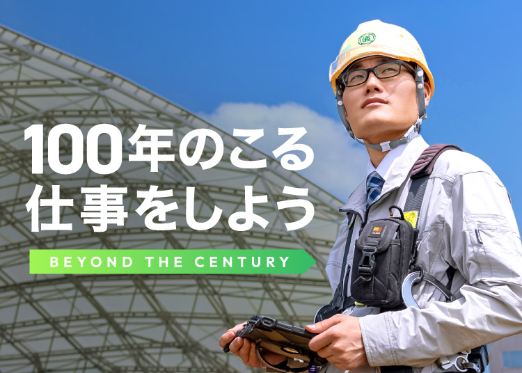 採用情報サイト